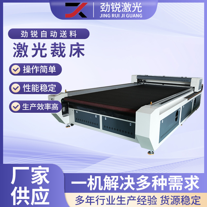 激光裁床的选购指南与行业现状